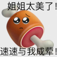 我不是G7人 Im失败的man