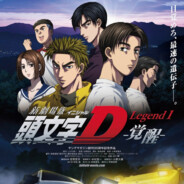 initial D