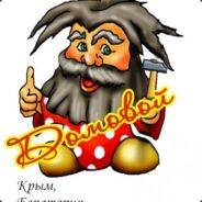 domovoy iz шарыпово