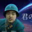到沈阳辣