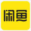 闲鱼(闲不?上闲鱼！