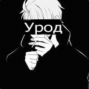 Уродᵉˣᵉ