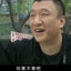 化了劲了