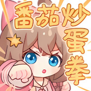 变成光守护嘉然小姐