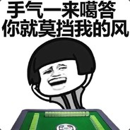 改个名字是不是就来牌了