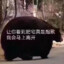 想成为四爱高手