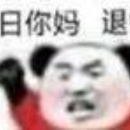 丶俄罗斯威猛先生