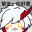 一声吉吉三年国王