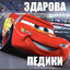 pivna9legend