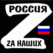 Серега БЕЗНАЛ