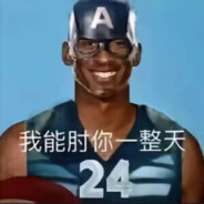 牢大肘你一整天