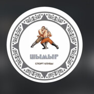 Бека БРАТАН