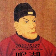 琳琅闲雪送秋风