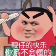 白给之王