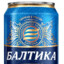 Балтика тройка