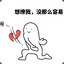 帅到被人砍