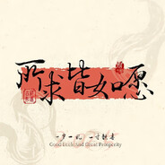 双枪会给出答案