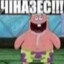ЧИНАЗЕС!!!))