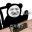 真想开个盾