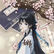 睡不醒的娜娜子*