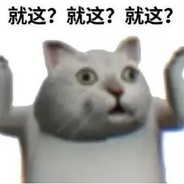 今天你受罪了没