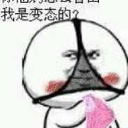 阿吊，你是自由滴鸟