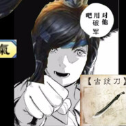 蕾忍宗退役弟子