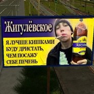 Жигулёвское пиво