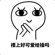 我大意了啊！没有闪！