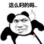 吃我大d3