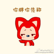 坐不住的小豆子