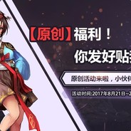 Big Avatar