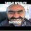 АШОТИК
