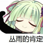 穗织最平伝説と絕小の歐派！幼刀丛雨丸です！