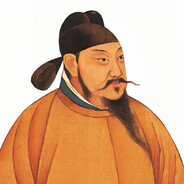 唐太宗