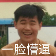 谁喜欢臭打游戏的