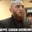 Привет. Шучу, САЛАМ АЛЕЙКУМ !