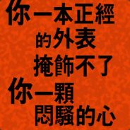 技不如人甘拜下风
