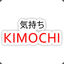 奇萌子.kimochi