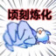我阐述你的梦