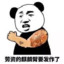 JINGFU