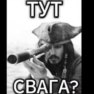 тихо, не спеша, бе