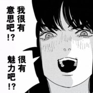 对不起我也是天才！