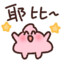 耶比