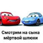 хуесос