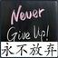 Never Give Up