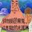 Sponge Man Ice Cone