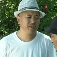 东北老哥爱洗浴