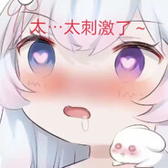 人菜瘾大不说话