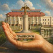 СЫН ДИРЕКТОРА